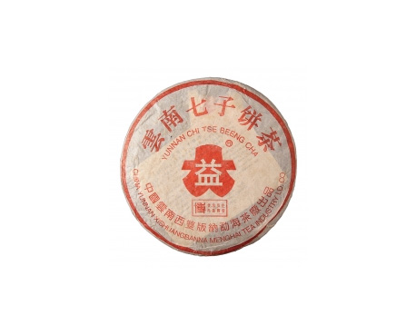 南江普洱茶大益回收大益茶2004年401批次博字7752熟饼